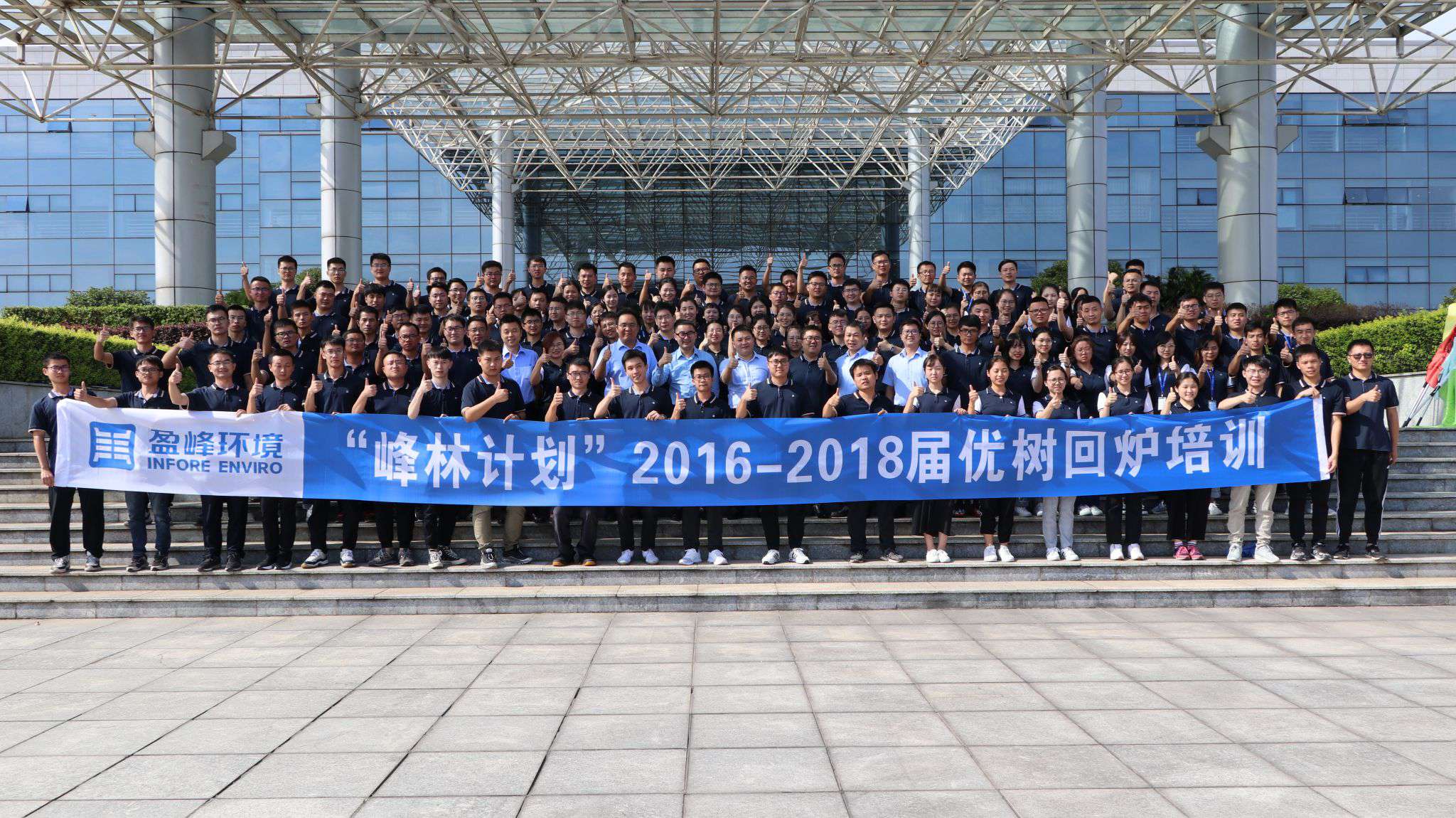 优树争荣！九游ninegame环境“峰林计划”2016-2018届毕业生回炉培训