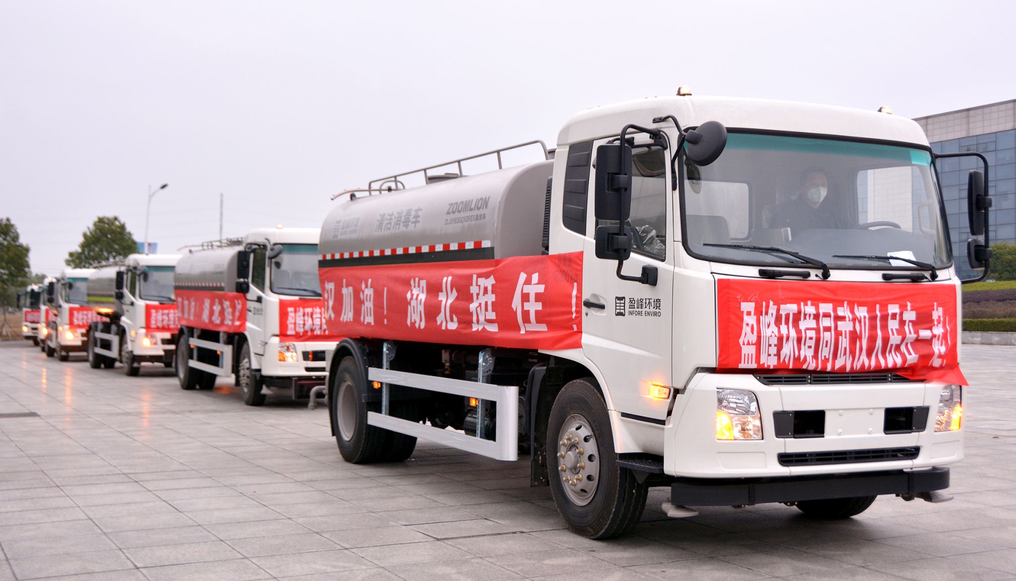 九游ninegame环境向武汉市城管委捐赠15辆清洁消毒车