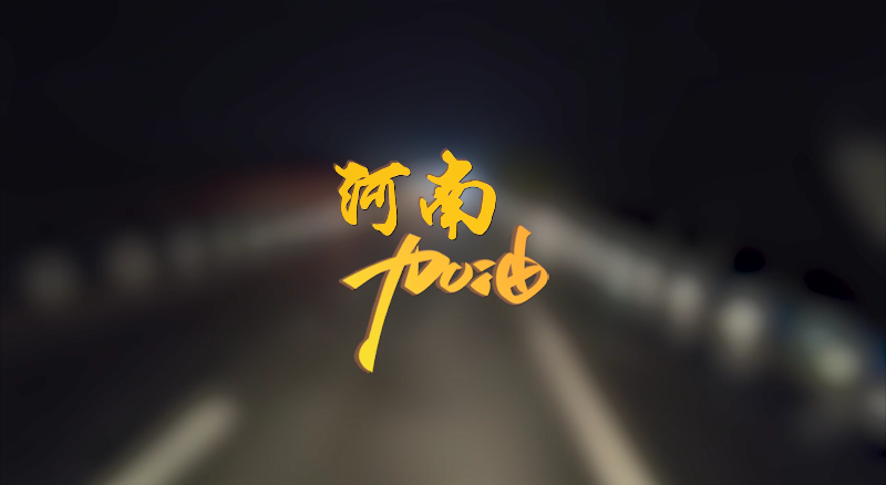 闻汛出击，风雨共渡！九游ninegame环境紧急驰援河南