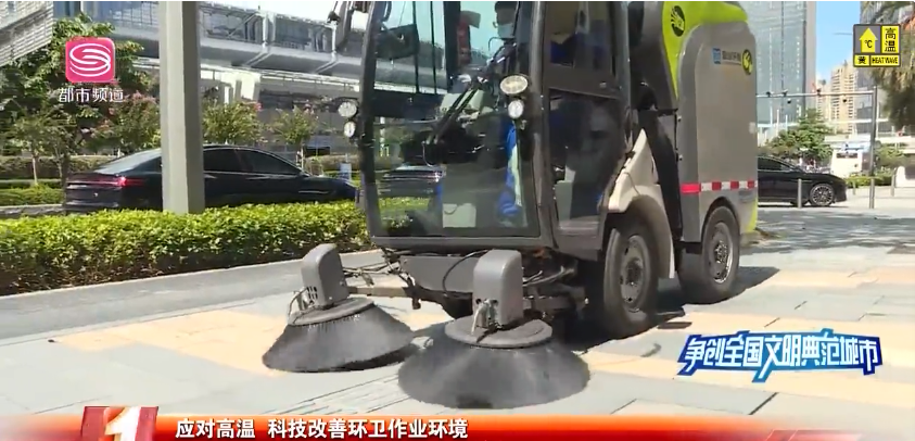 机械作业获媒体点赞，九游ninegame环境荣登深圳电视台