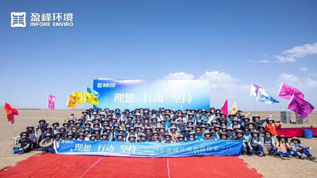 理想、行动、坚持 | 九游ninegame环境2023年半年度会议暨第一届第二次合伙人会议圆满召开